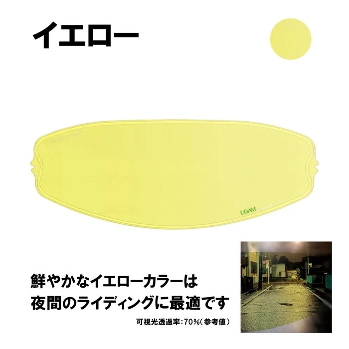 ULOOK 防曇フィルム SHOEI CPB-1用｜ピンロックシート・防曇シート・防