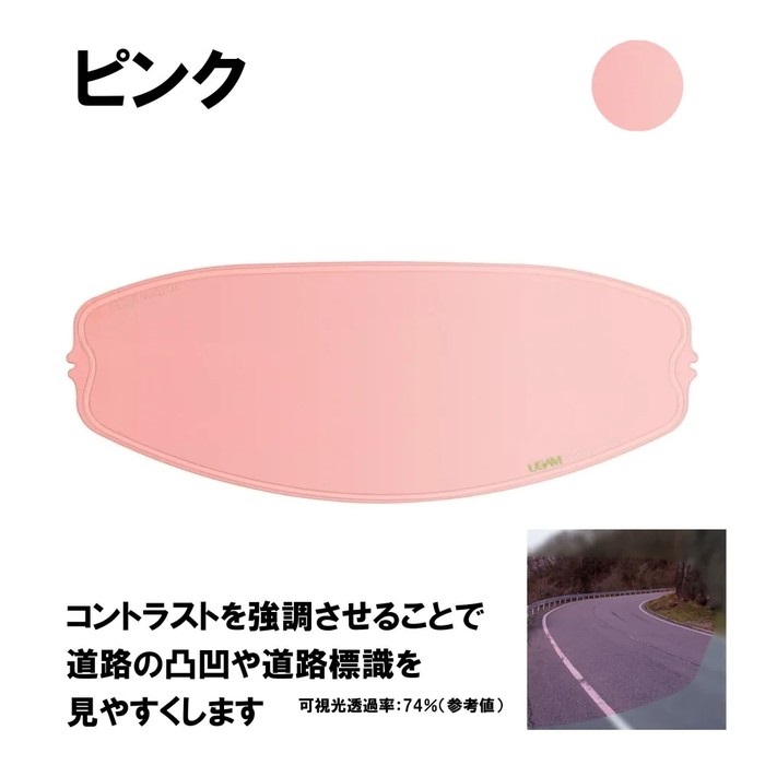 ULOOK CPB-1V用｜ピンロックシート・防曇シート・防曇フィルム｜の通販