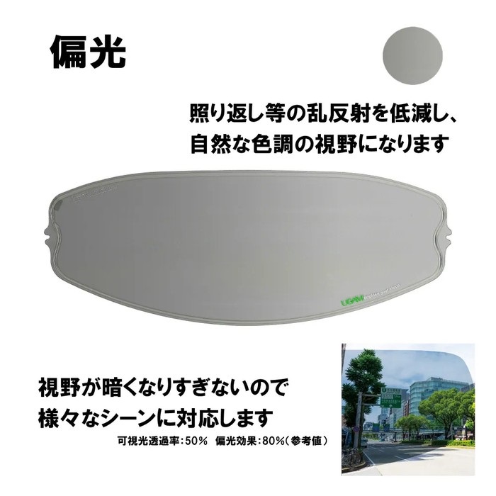 ULOOK CPB-1V用｜ピンロックシート・防曇シート・防曇フィルム｜の通販