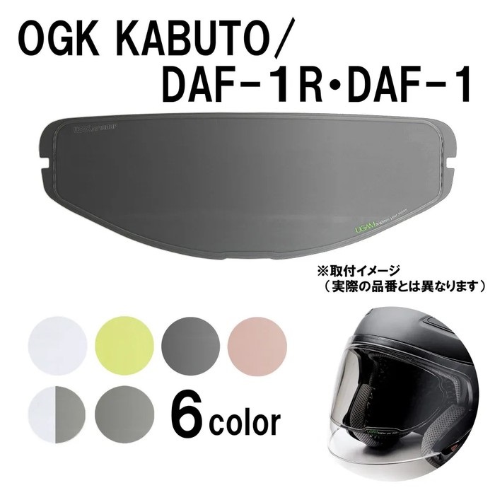 ULOOK DAF-1/R用｜ピンロックシート・防曇シート・防曇フィルム｜の