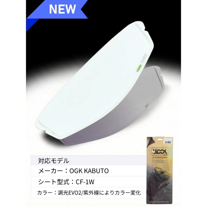 ULOOK CF-1W用｜ピンロックシート・防曇シート・防曇フィルム｜の通販