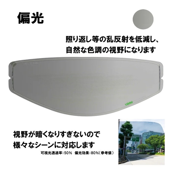 ULOOK CM-2-P用｜ピンロックシート・防曇シート・防曇フィルム｜の通販
