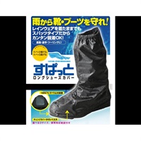 すぱっとロングシューズカバー ブラック