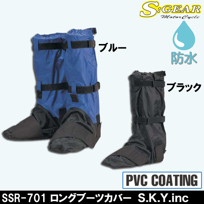 当時物 ブーツ コミネ narva 特攻ブーツ