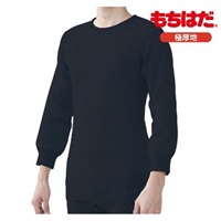 MMM-003 もちはだ＜極厚地＞丸首長袖シャツ コン