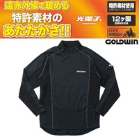 【在庫限り】[個別配送のみ他商品との同梱不可] GSM24855 光電子ハイブリッドアンダーシャツ 防寒 防風 吸汗速乾 インナー ブラック(K)◆全2色◆