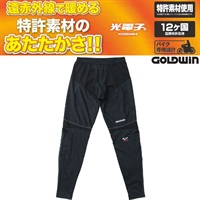 【在庫限り】GSM24856 光電子ハイブリッドアンダーパンツ 防寒 防風 ブラック(K)◆全2色◆