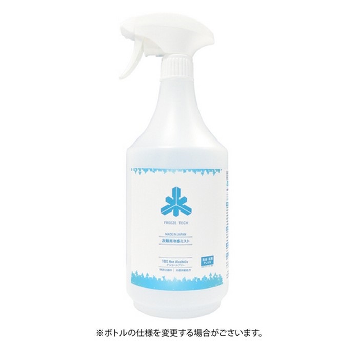 衣類用冷感ミスト(1000ml)