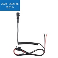 RSP068 e-HEAT 車両バッテリー接続[電源]ケーブル/5TU RSP067/071用