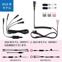 RSP071 e-HEAT 車両バッテリー接続ケーブルセット/5T.5U 0