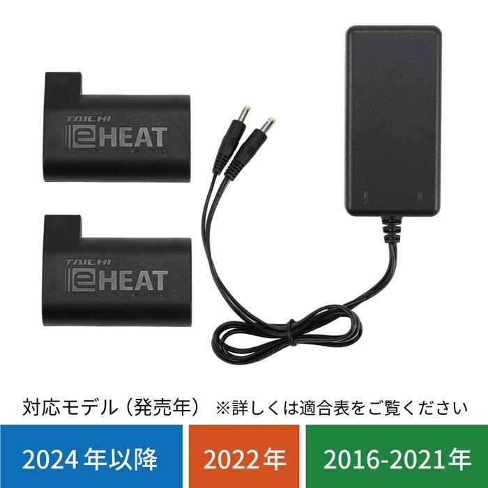 RSP064 e-HEAT 充電器&バッテリーセット/3-5TU｜その他｜の通販なら