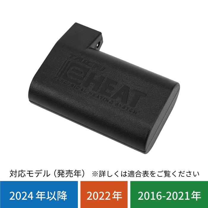 RSP065 e-HEAT 7.2V専用バッテリー:1個/3-5TU 0｜その他｜の通販