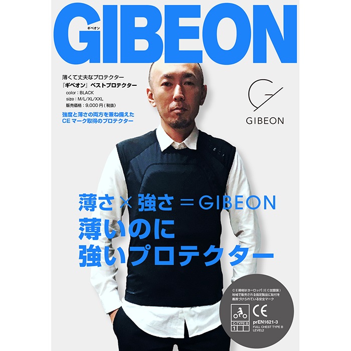 GIBEON ベストプロテクター GB-001  JMCA推奨　サイズＬ ギベオン（GIBEON）ベストプロテクター GB-001 胸部⁄脊髄⁄薄型⁄JMCA