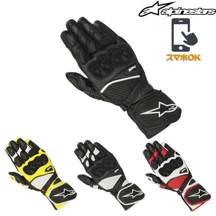 アルパインスターズ SP-1 V2レザーグローブ XL BK WH YEL SP-1 V2 レザーグローブ 8119 1双 Alpinestars(アルパイン