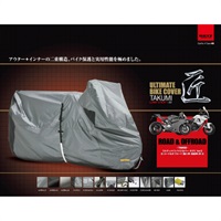 匠 ULTIMATE BIKE COVER VER2+ CB1000F/SE専用