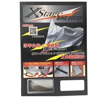 XSTAGE バイクカバー