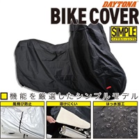 デイトナ バイクカバーSIMPLE ブラック L 【大切なバイクを花粉・黄砂から守る】