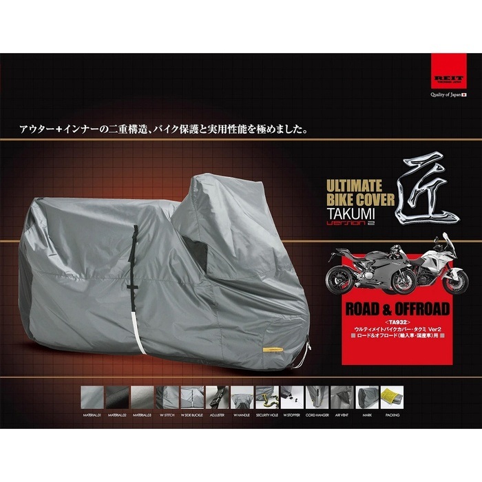 匠 ULTIMATE BIKE COVER VER2+ Z900RS｜バイクカバー｜の通販なら