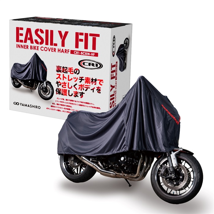EASILY FIT INNER BIKE COVER HALF バイクカバー ハーフ｜バイクカバー