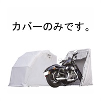 リプレイスカバー スタンダード用  替えカバーのみ