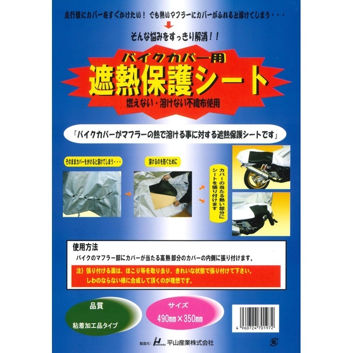 遮熱シート 高性能遮熱シート（高純度アルミ） | 伸栄産業 - Powered by イプロス