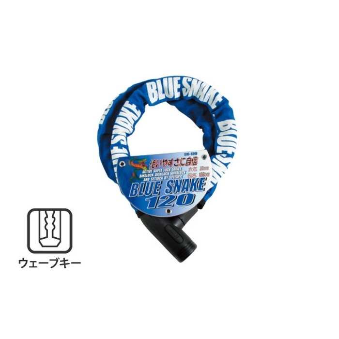 スネークロック ワイヤーロック ウェーブキー(φ20mm×120cm)