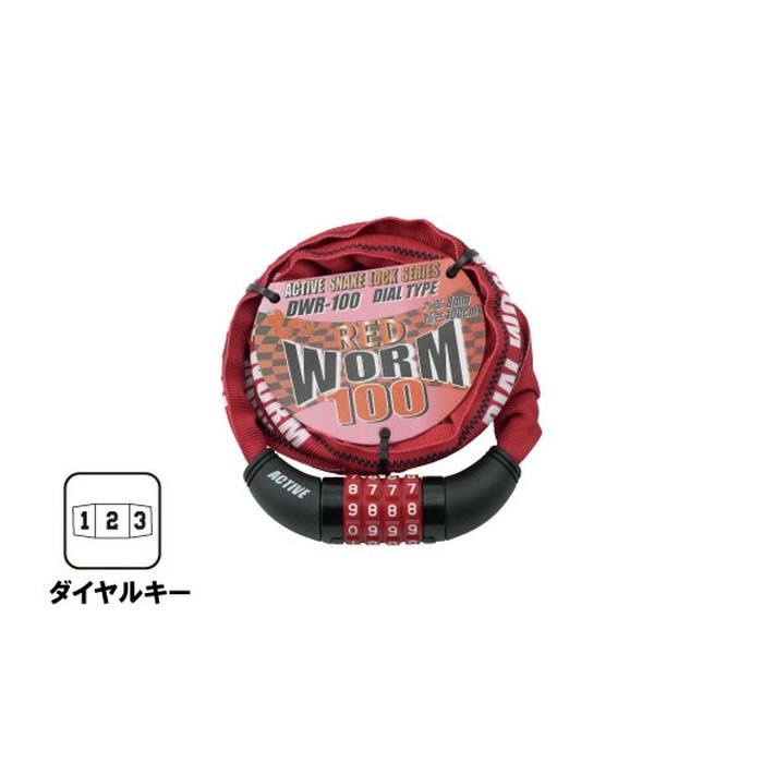 ワームロック ワイヤーロック ダイヤルキー(RED)