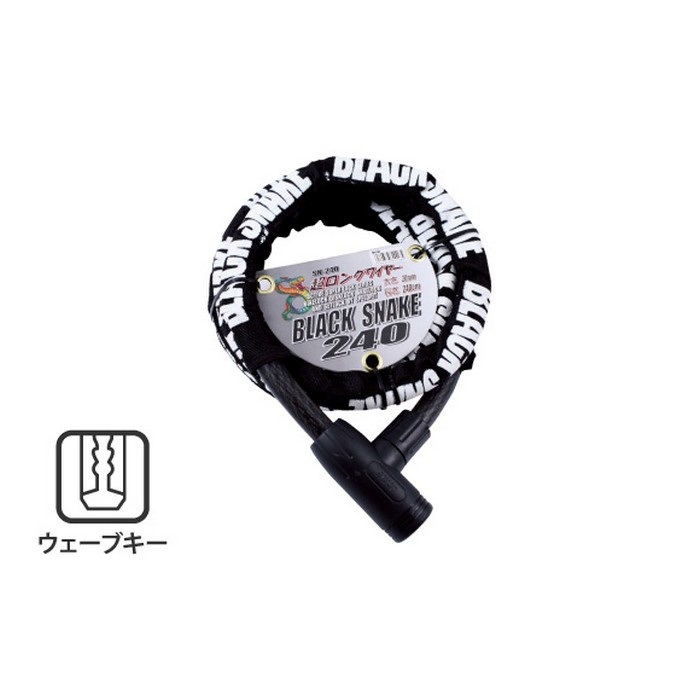 スネークロック ワイヤーロック ウェーブキー｜ワイヤーロック