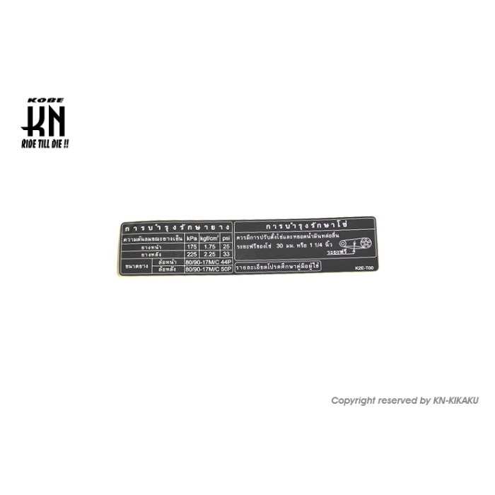 ホンダ純正 注意書きステッカー【ハンターカブ/CT125】｜ステッカー