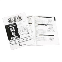 APE系縦型エンジン用 虎の巻(腰下編)