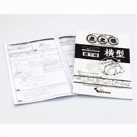 虎の巻 腰下編(Vol.4.1)