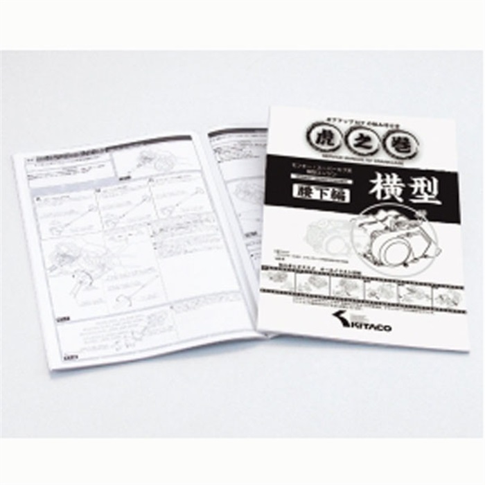 虎の巻 腰下編(Vol.4.1)｜雑誌・用品カタログ・部品カタログ・書籍｜の
