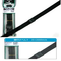 積載ベルト・締付けタイプ