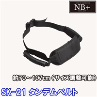 タンデム用品 の通販なら、オートバイ用品店ナップス - NAPS。