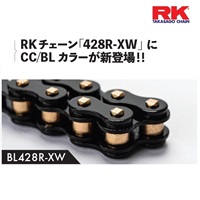 【在庫限り】チェーン BL428R-XW