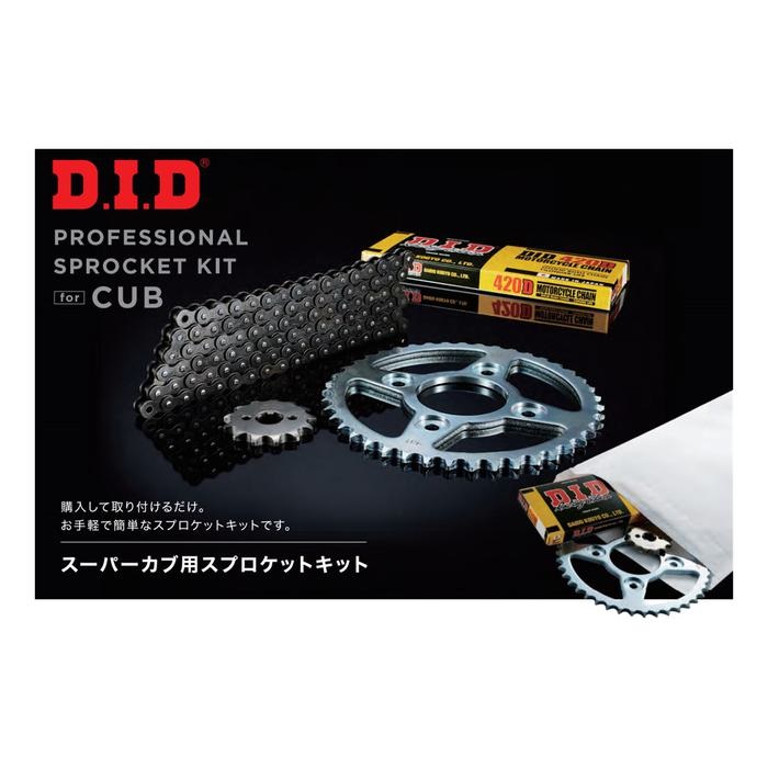 チェーン＆前後スプロケット3点セット｜チェーンスプロケット