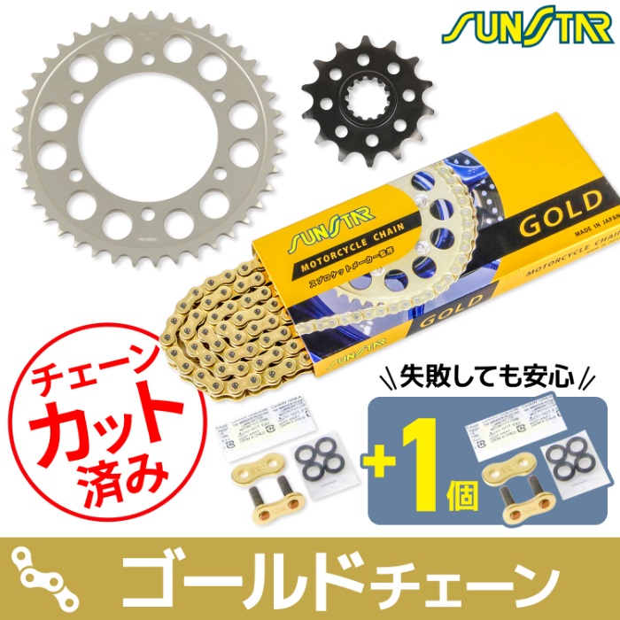 チェーン&スプロケット3点セット Ninja400 KS38403 GDチェーン