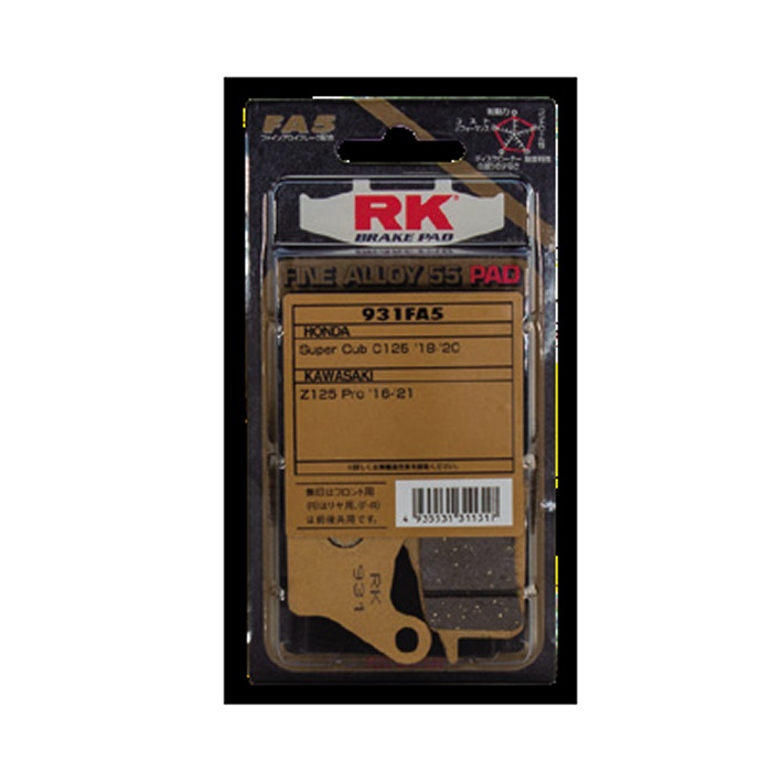RK ブレーキパッド 830FA5 Fine Alloy 55｜ブレーキパッド｜の通販なら