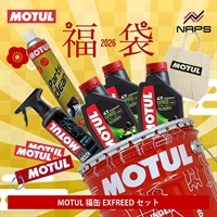 2026 MOTUL 福缶 EXFREEDセット