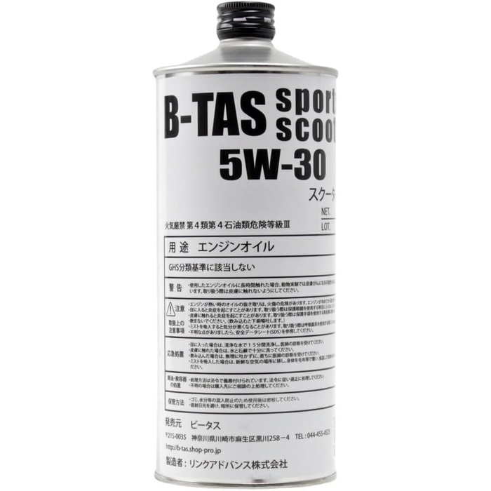 sports scooter 5W-30 スクーター専用エンジンオイル｜4サイクル
