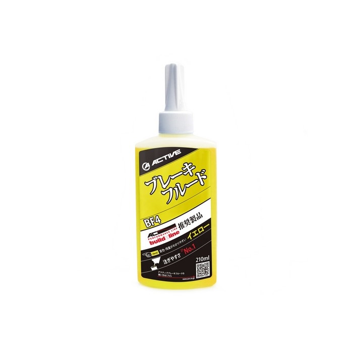 ブレーキフルード BF4 イエロー(210ml)