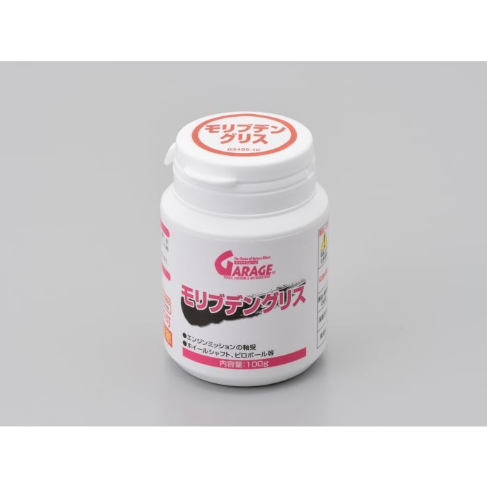 モリブデングリス(100ｇ)