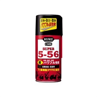 ス－パ－5-56 長期防錆・潤滑剤