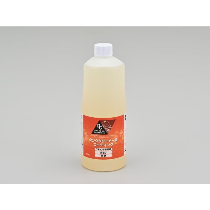 ガソリンタンク錆取り剤＆コーティング 1L｜サビ取り｜の通販なら