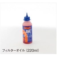 フィルターオイル
