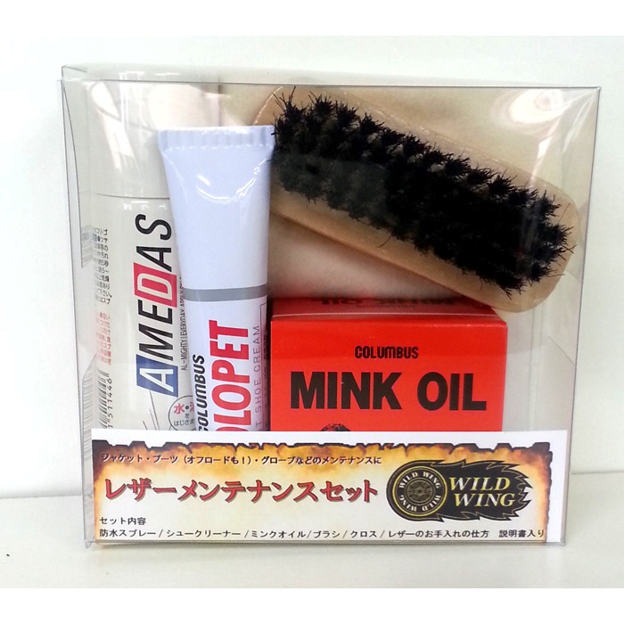 レザーメンテナンスセット｜ヘルメット・ウェア・用品ケア｜の通販なら