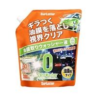 ゼロウォッシャー 油膜除去タイフ