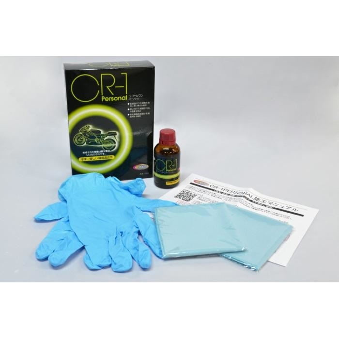 CR-1 PERSONAL｜洗車ケミカル・グッズ｜の通販なら、オートバイ用品店