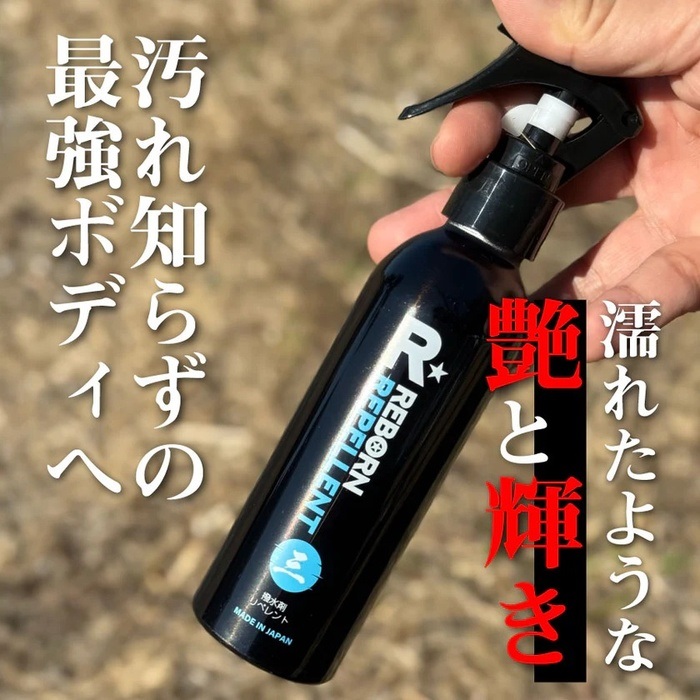 REPELLENT 超艶出し撥水コーティング剤 150ml｜洗車ケミカル・グッズ