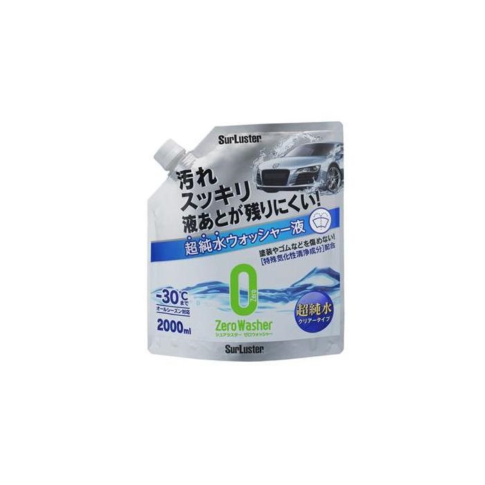 ゼロウォッシャー 超純水タイプ｜洗車ケミカル・グッズ｜の通販なら